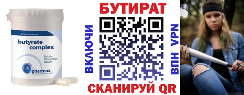 БУТИРАТ оксана  Пыть-Ях 