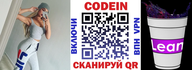 дарнет шоп  Пыть-Ях  Codein Purple Drank 