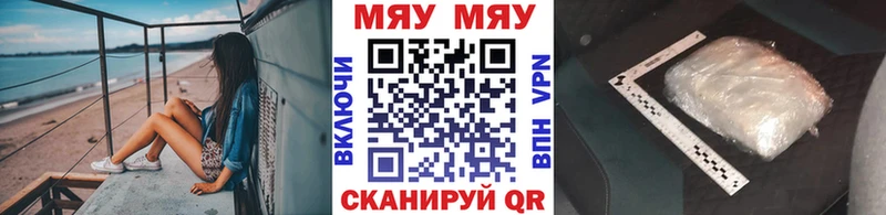 МЯУ-МЯУ 4 MMC  Пыть-Ях 